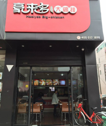 门店四